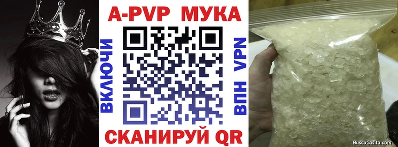 Alpha PVP кристаллы  ссылка на мегу tor  Шумерля  закладки 