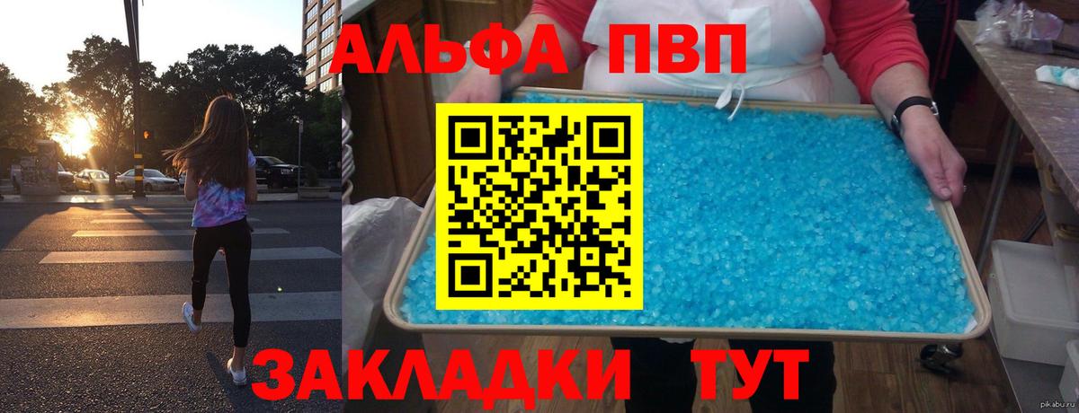 Альфа ПВП Crystall  Вход с VPN  Шумерля  А ПВП СК  Alpha PVP СК КРИС 