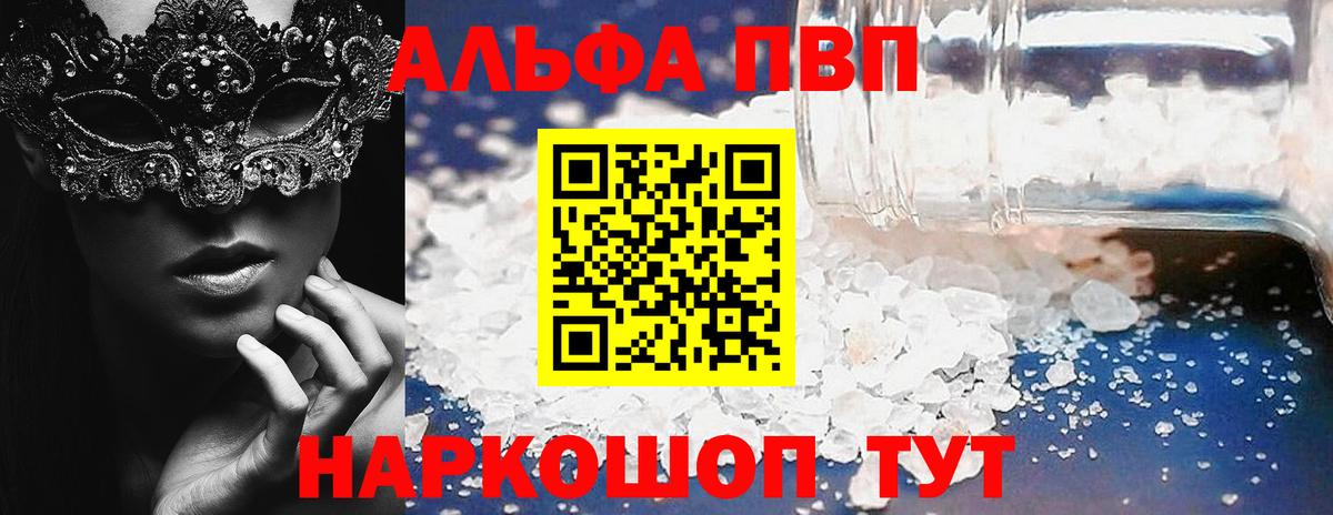 Alpha-PVP СК КРИС Шумерля