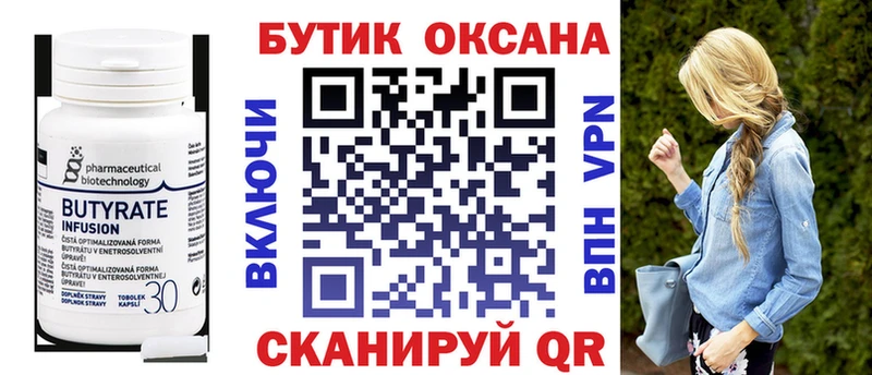 Бутират BDO 33%  где купить наркоту  Шумерля 
