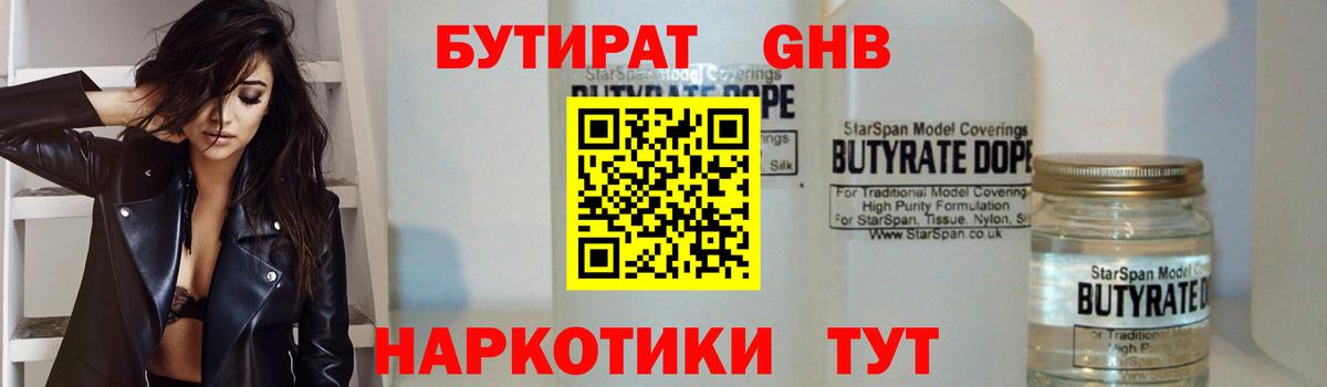 Шумерля  Бутират буратино  Бутират  Вход с VPN 