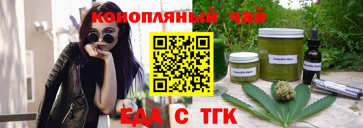Cannafood марихуана  Вход с VPN  Шумерля 