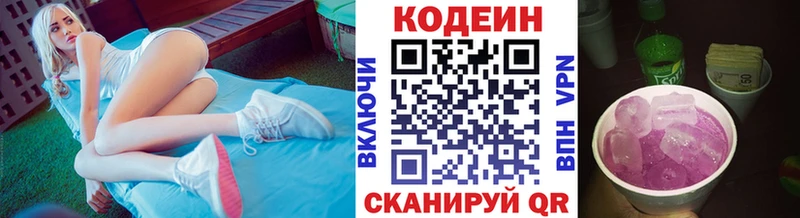 Кодеиновый сироп Lean Purple Drank  цены наркотик  Шумерля 