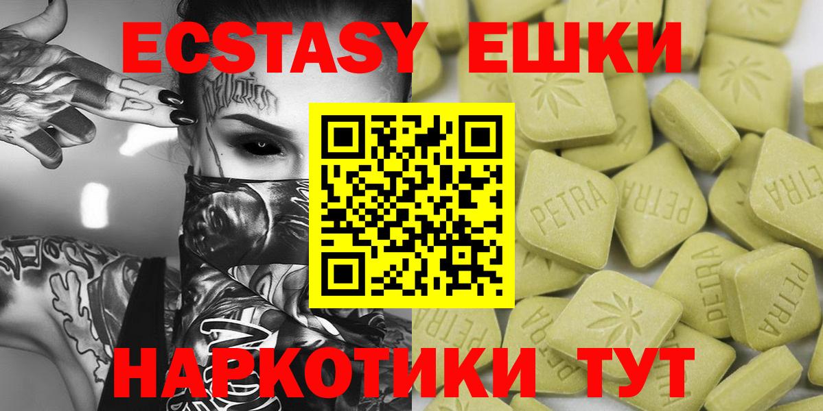 ЭКСТАЗИ 250 мг Шумерля
