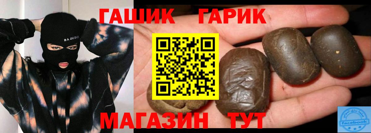 Шумерля  ГАШИШ Premium  Вход с VPN  ГАШИШ  ГАШИШ Изолятор 