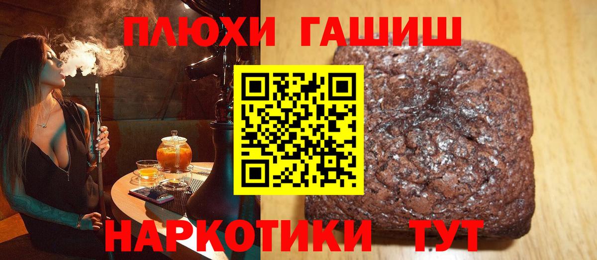 Гашиш Изолятор Шумерля