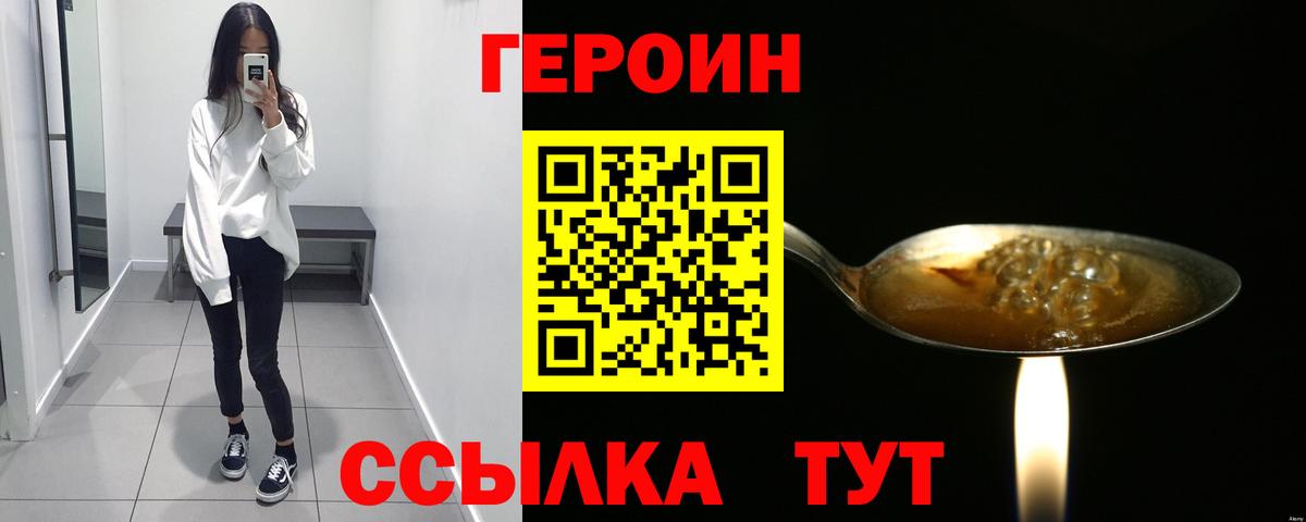 ГЕРОИН VHQ Шумерля