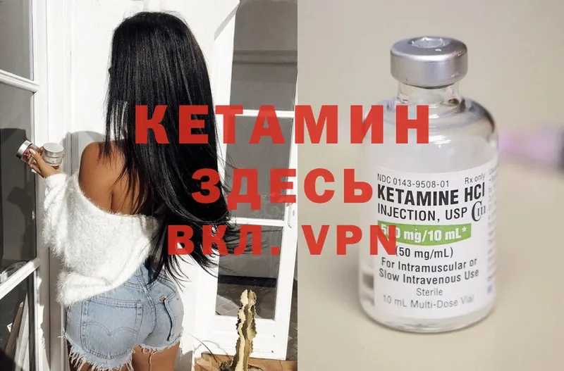 Кетамин VHQ Шумерля