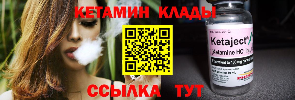 Кетамин ketamine Шумерля