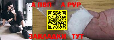 apvp Дубна
