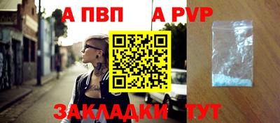 apvp Дубна