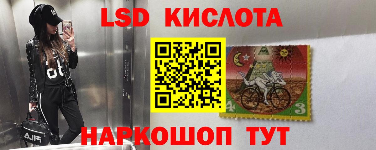 LSD-25 экстази кислота  ЛСД экстази кислота  Шумерля  Вход с VPN 