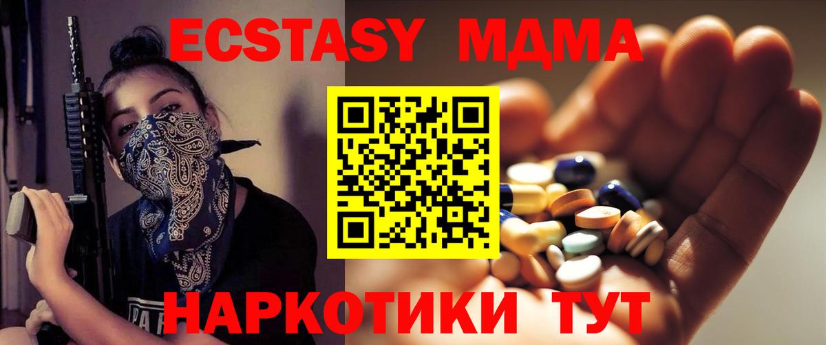 МДМА молли  MDMA молли  МДМА  Вход с VPN  Шумерля 