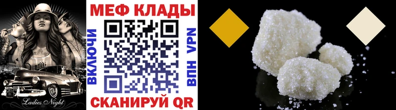 Меф кристаллы  Шумерля 