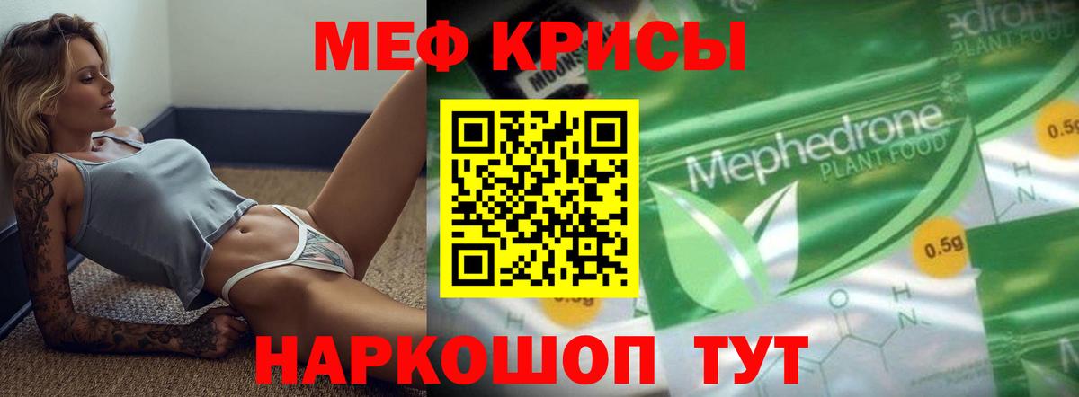 МЕФ Шумерля