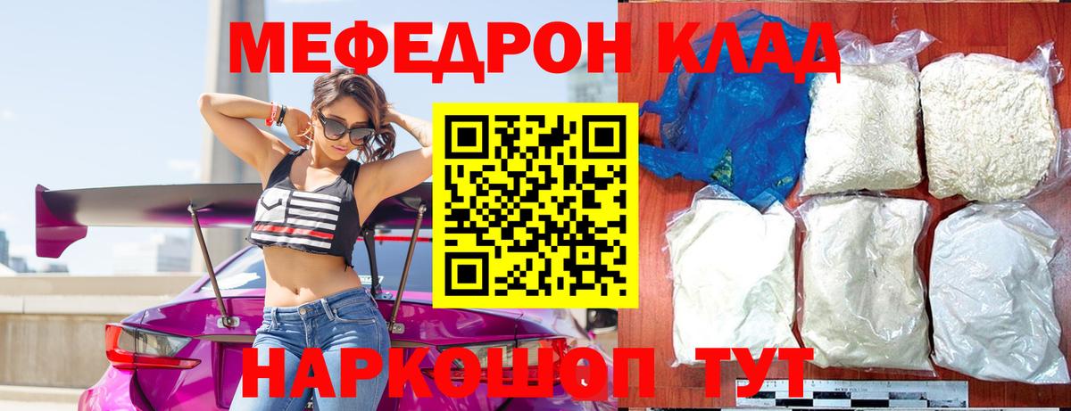 цена   Мефедрон  Вход с VPN  МЯУ-МЯУ VHQ  Шумерля 