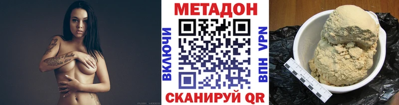 Метадон methadone  ссылка на мегу вход  Шумерля 