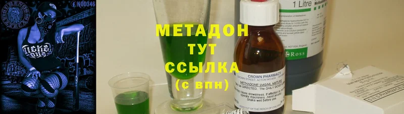 купить   Шумерля  МЕТАДОН кристалл 