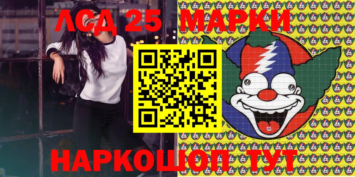 закладка  Наркотические марки 1,8мг  Вход с VPN  Шумерля 