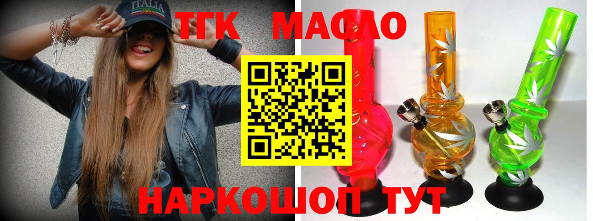 Дистиллят ТГК Wax Шумерля