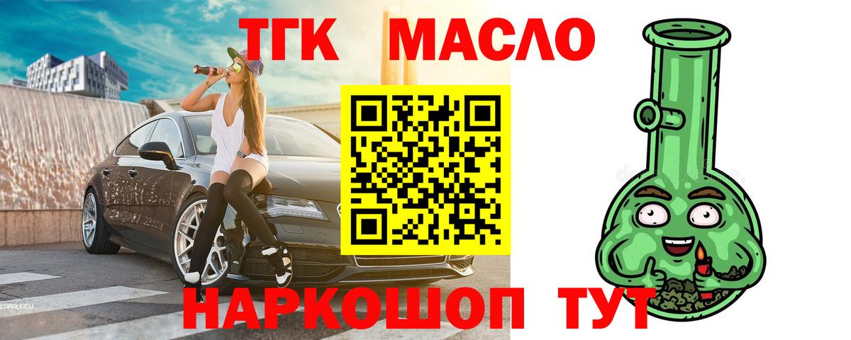 Шумерля  ТГК жижа  Вход с VPN  ТГК Wax 