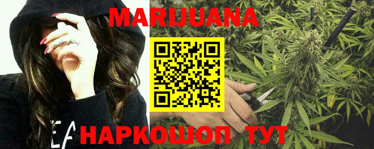 Шишки марихуана SATIVA & INDICA  Канабис план  Шумерля  Вход с VPN  Бошки Шишки семена 
